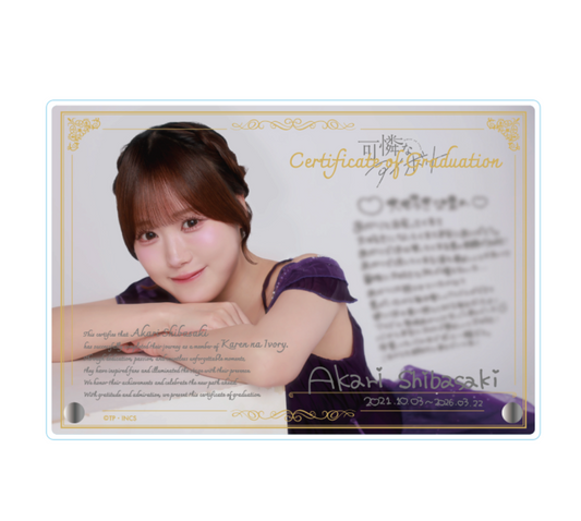 柴咲あかり卒業記念メモリアルパネル