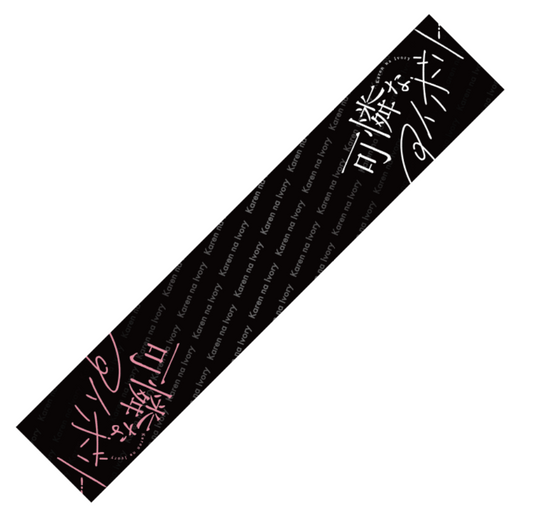 カレアイグループタオル 2026