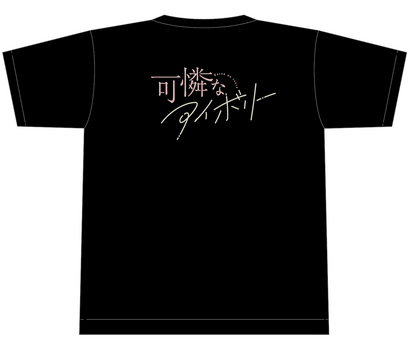 カレアイグループTシャツ 2026(BLACK)