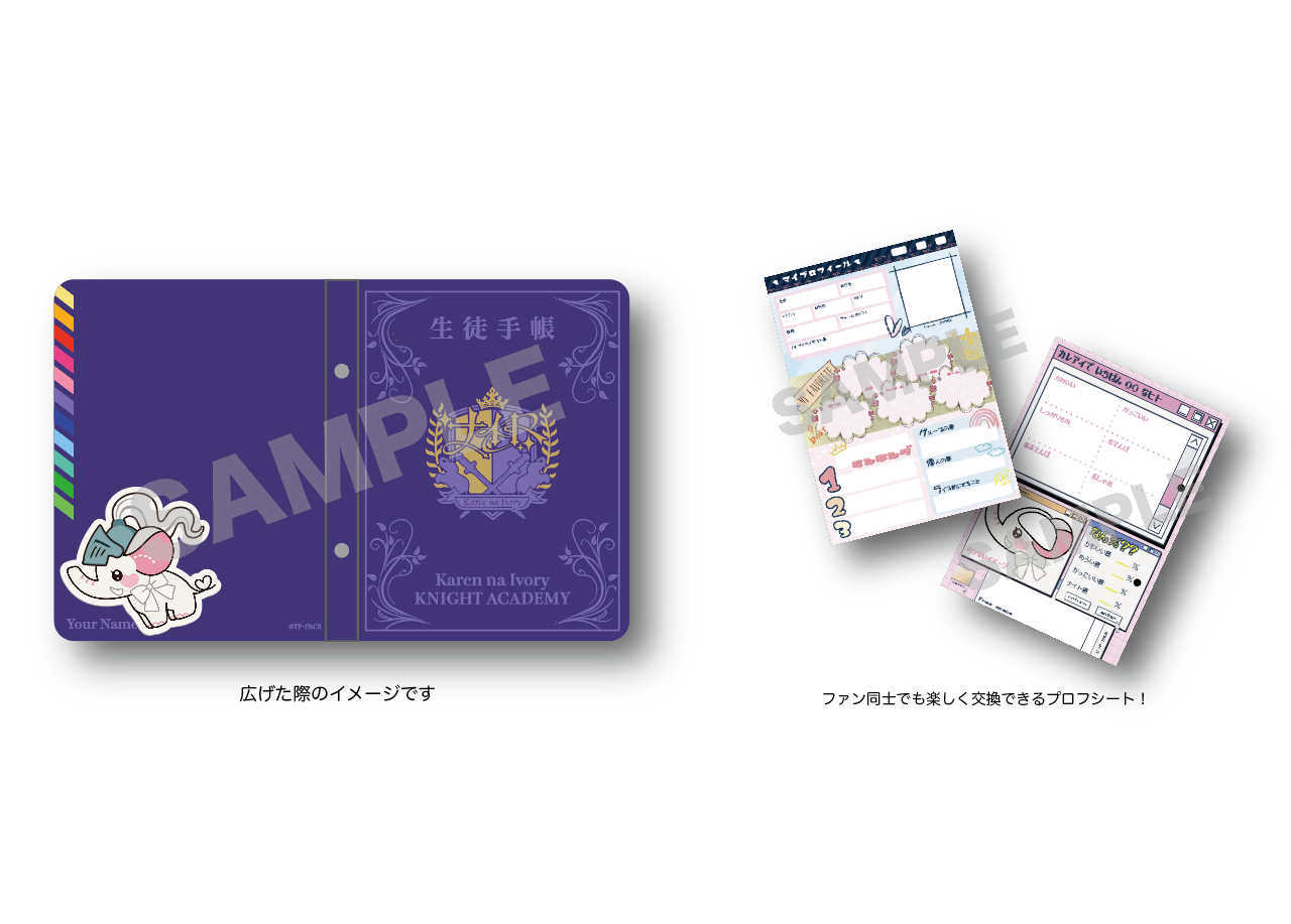 カレアイプロフィール帳(シート3枚入り）